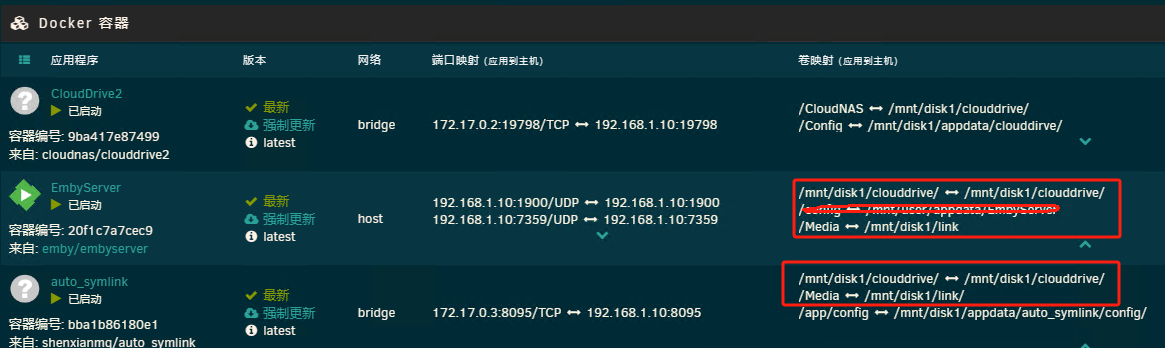 Auto_Symlink自动软链接
