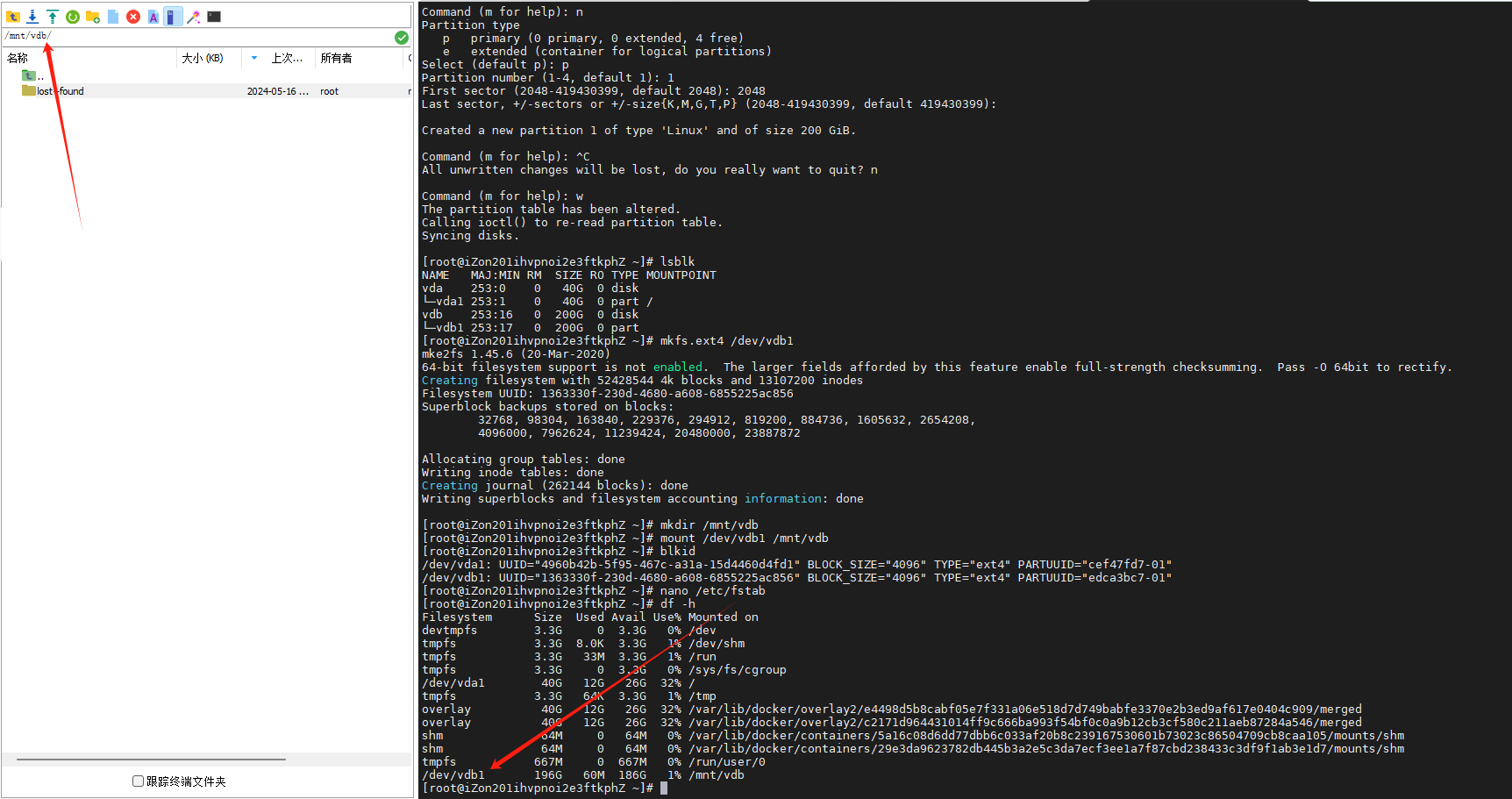 记Linux新增和挂载磁盘