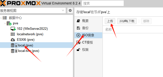 PVE导入OVA格式虚拟机