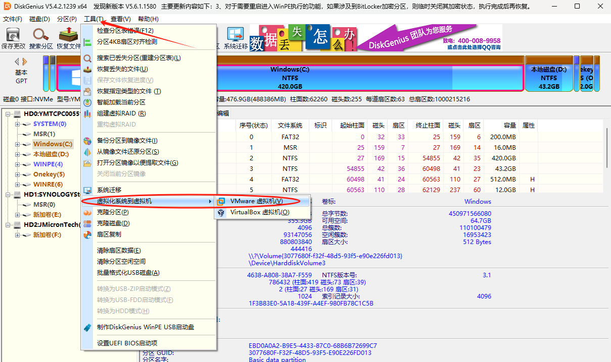 将物理机Windows11操作系统迁移到unRAID虚拟机