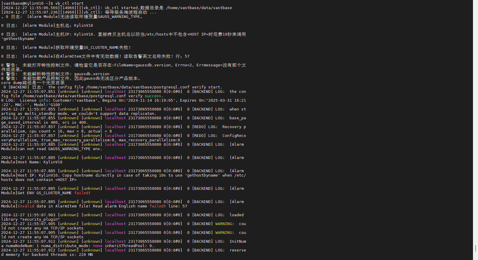 海量数据库安装使用