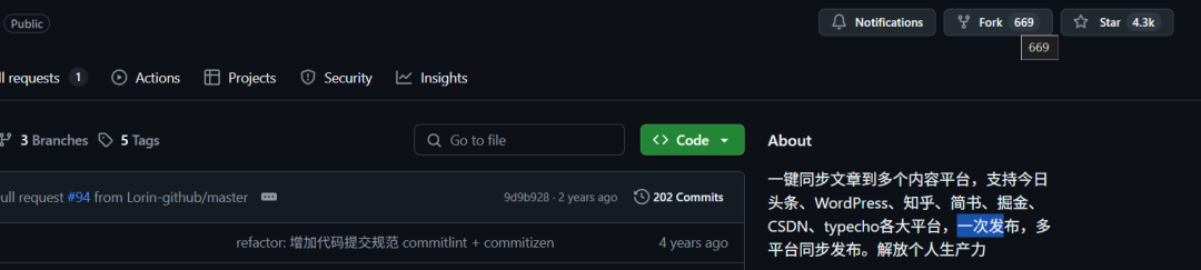 4.3K Star！一键同步文章到多个内容平台！神器！