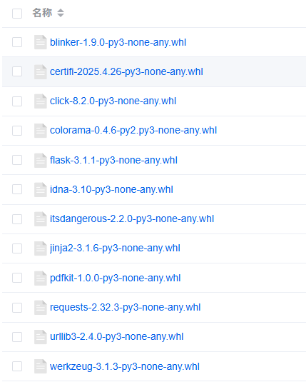 python的docker镜像构建（麒麟v10sp2arm64）