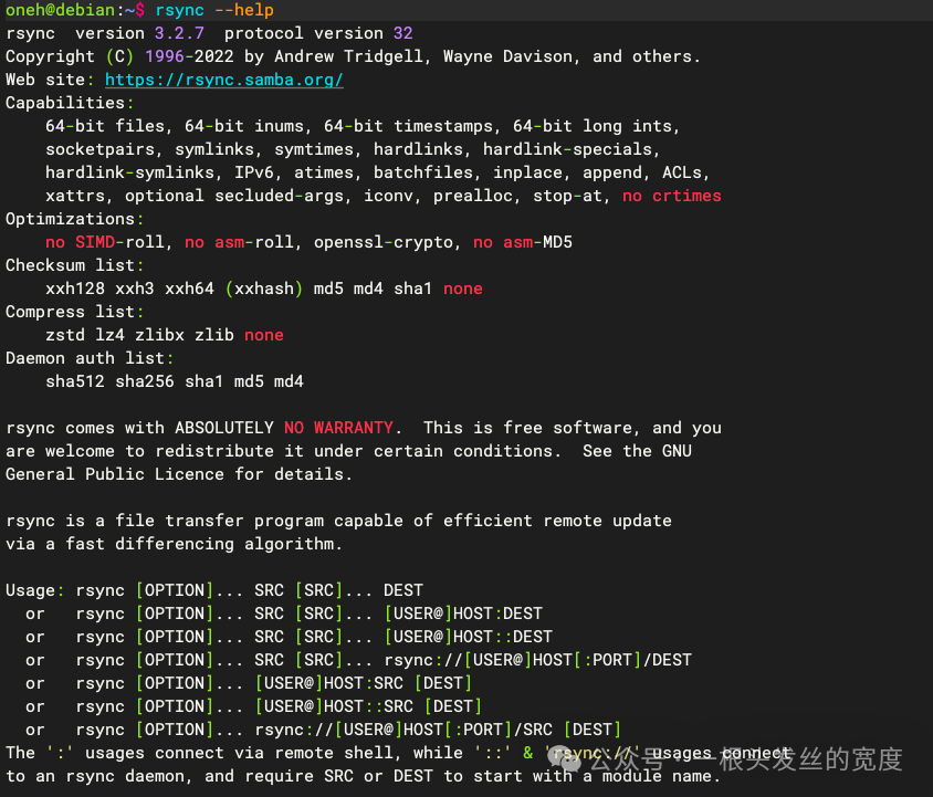 Rsync（远程同步）：Linux 最常用的文件复制与同步工具