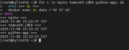 容器时区与宿主机不一致的经典问题